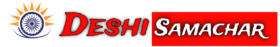 Deshi samachar news in hindi